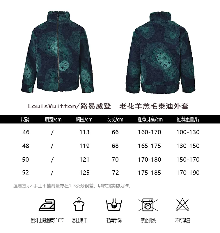 Louis Vuitton/Louis Vuitton presbyopia lambswool teddy jacket